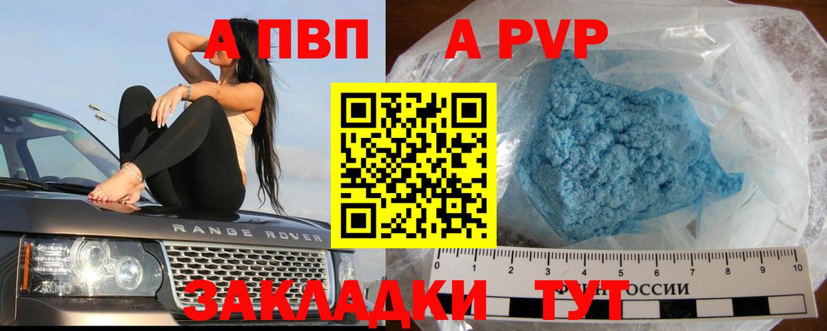 цена наркотик  Вход с VPN  Бердск  APVP  APVP VHQ  А ПВП кристаллы  А ПВП Соль 