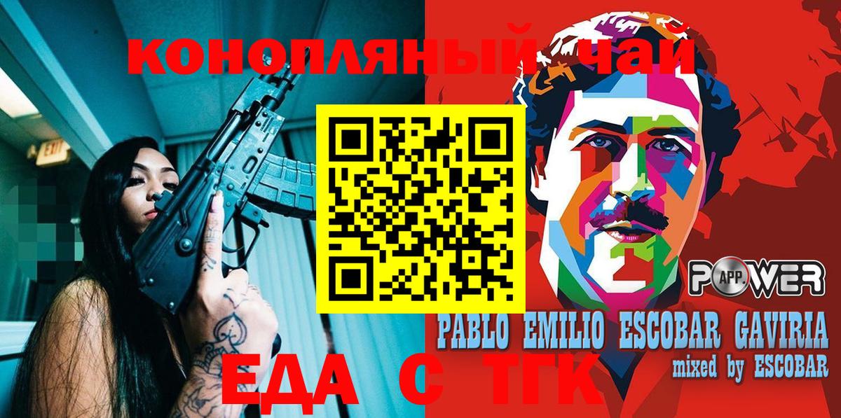Бердск  Canna-Cookies марихуана  Вход с VPN 