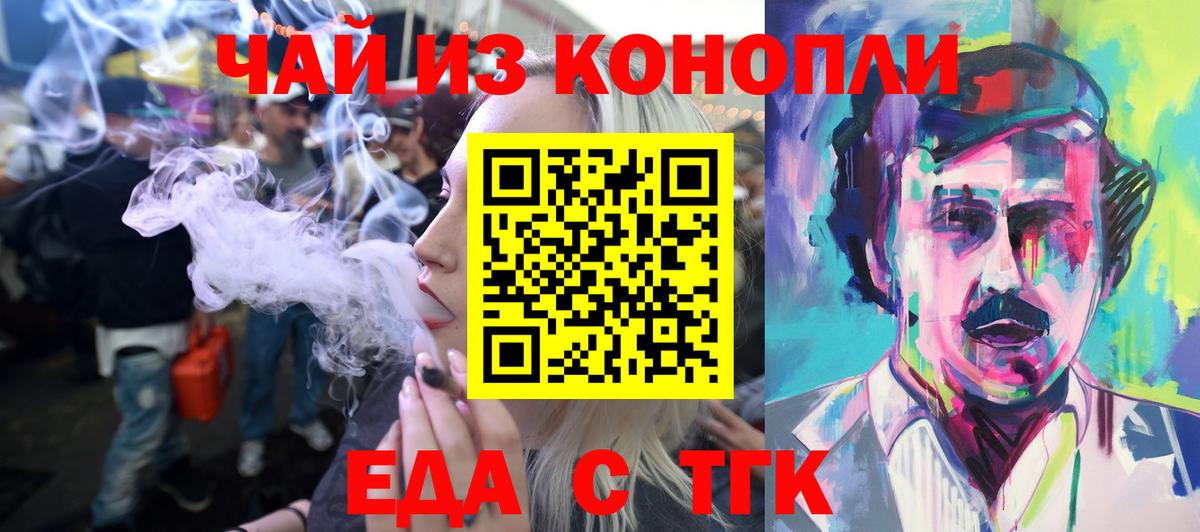 Canna-Cookies конопля Бердск