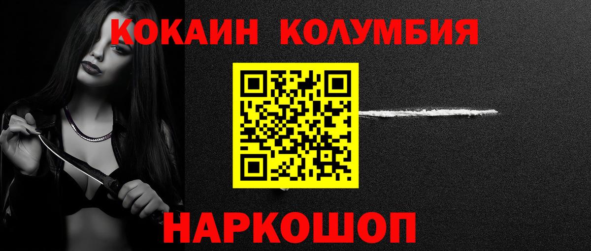 COCAIN 99%  Вход с VPN  Бердск  КОКАИН 98% 