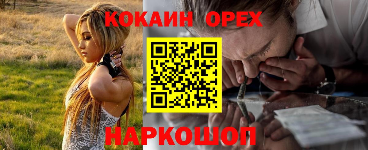 COCAIN 98% Бердск