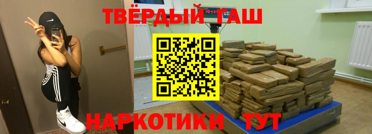 Бердск  ГАШ убойный  Гашиш Ice-O-Lator  Вход с VPN 