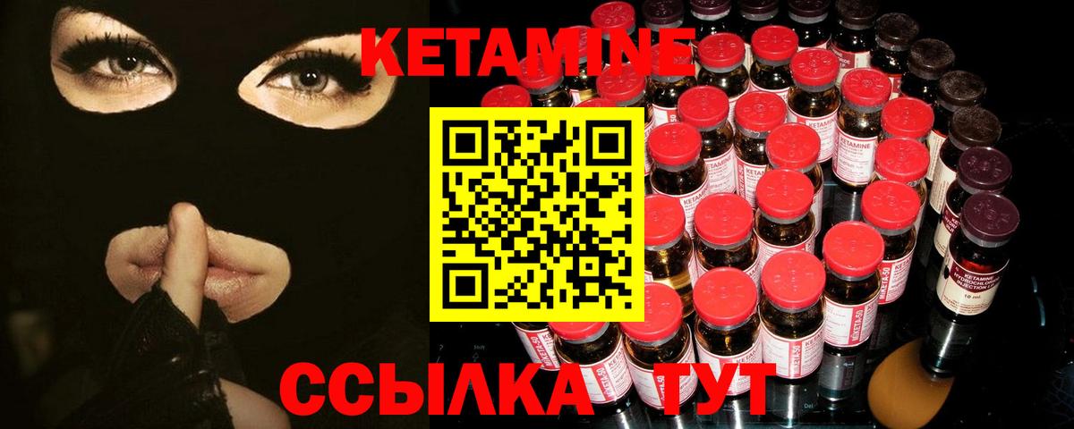 маркетплейс клад  Кетамин VHQ  Вход с VPN  Бердск 
