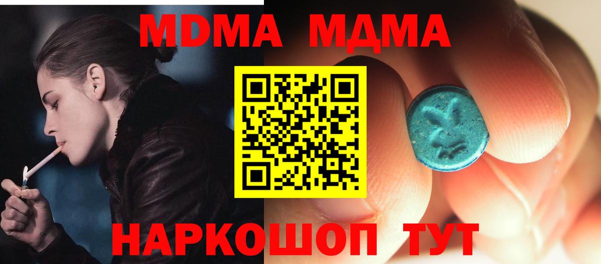 MDMA  Вход с VPN  Бердск  МДМА кристаллы  МДМА кристаллы 