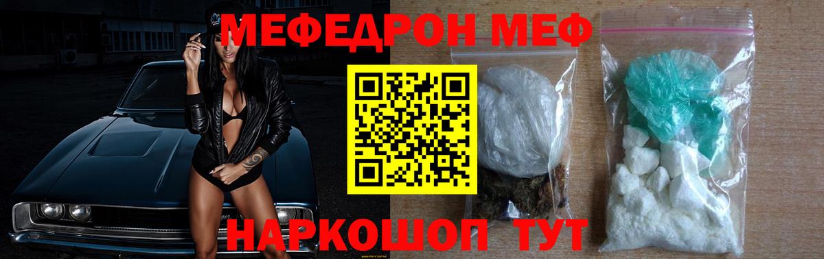 Меф мяу мяу кристаллы Бердск