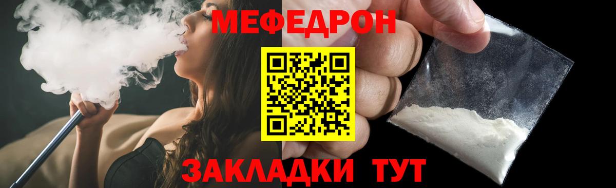 Мефедрон mephedrone  Вход с VPN  МЕФ 4 MMC  наркотики  Бердск 
