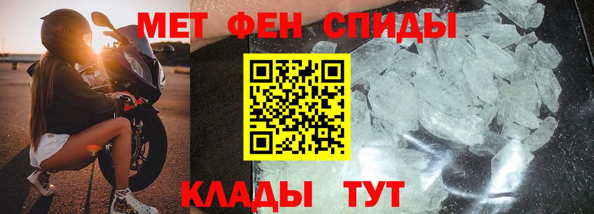 МЕТАМФЕТАМИН  Вход с VPN  Бердск  МЕТАМФЕТАМИН витя 