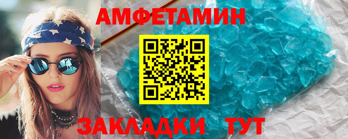 Метамфетамин Декстрометамфетамин 99.9% Бердск