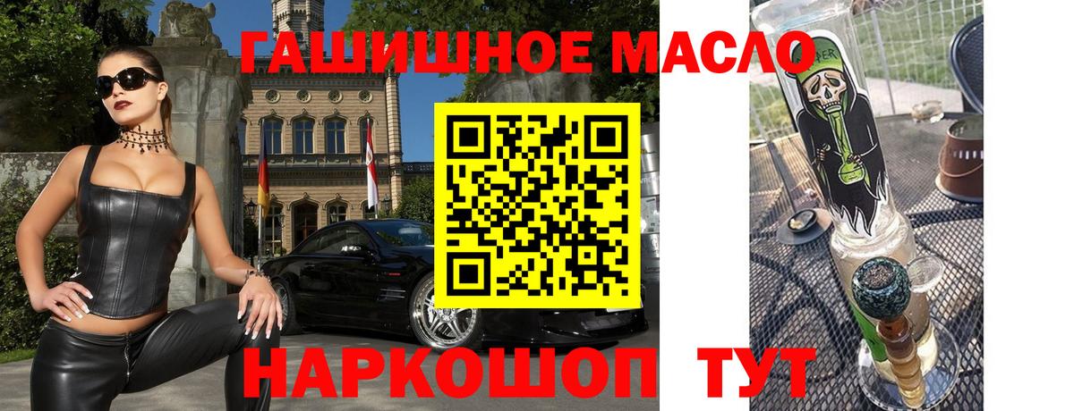 Дистиллят ТГК вейп с тгк Бердск