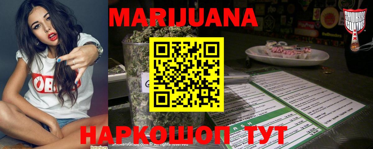 Конопля семена  Канабис конопля  Вход с VPN  Марихуана AK-47  Каннабис MAZAR  Бердск 